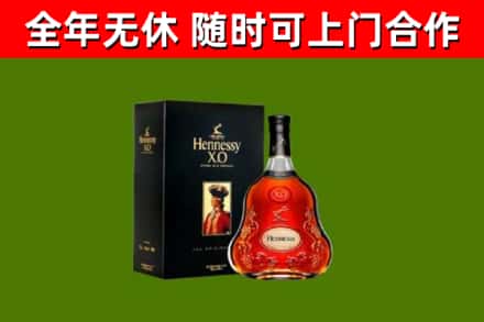 朔州烟酒回收轩尼诗XO.jpg