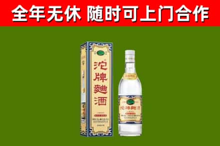 朔州烟酒回收80沱牌曲酒2.jpg