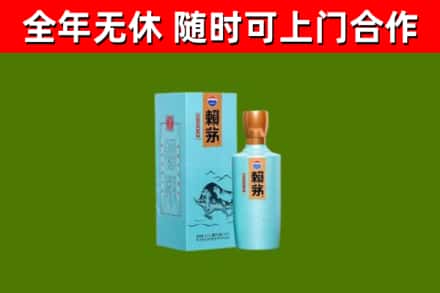 朔州烟酒回收纪念赖茅.jpg