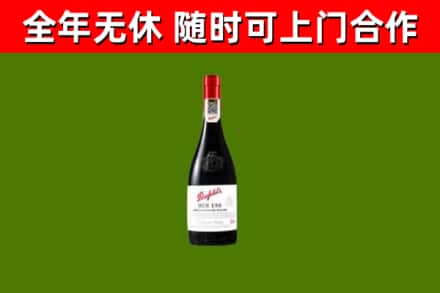 朔州烟酒回收奔富红酒.jpg