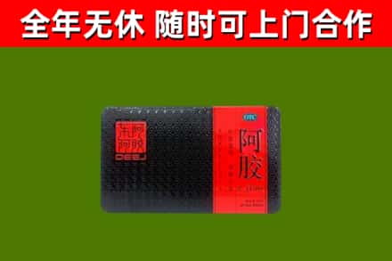 朔州烟酒回收阿胶.jpg